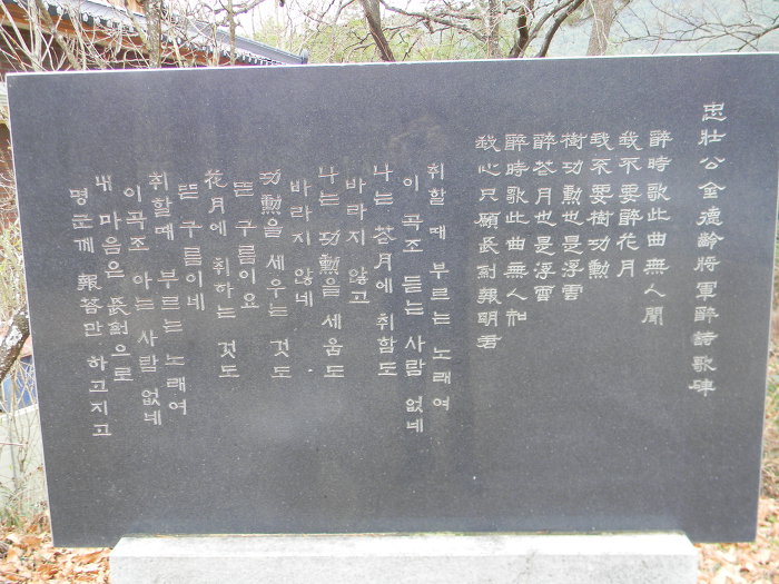 광주 충효동 취가정 (취시가 표석)