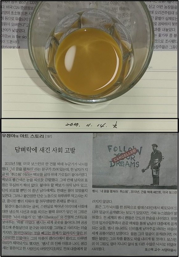 낙서 미술가 뱅시 (Banksy)