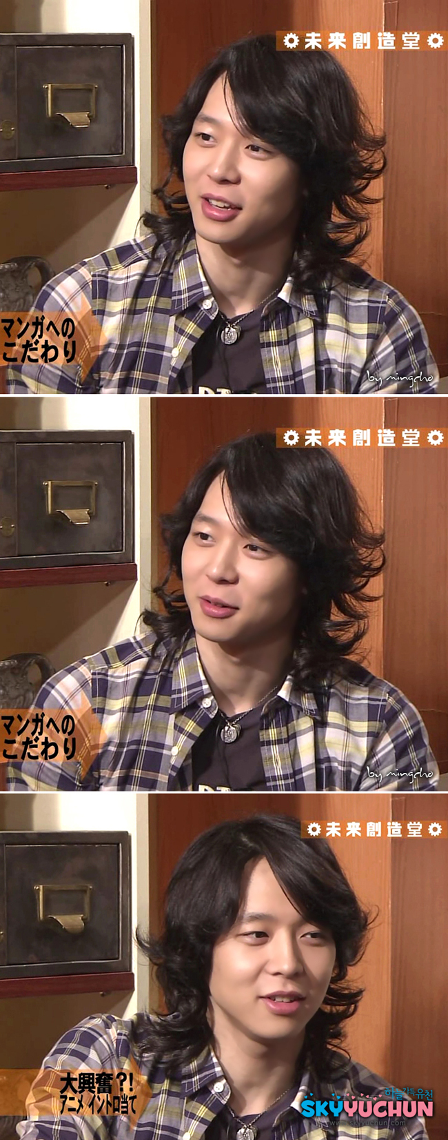 [캡쳐] 090522 NTV 未來創造堂 유천